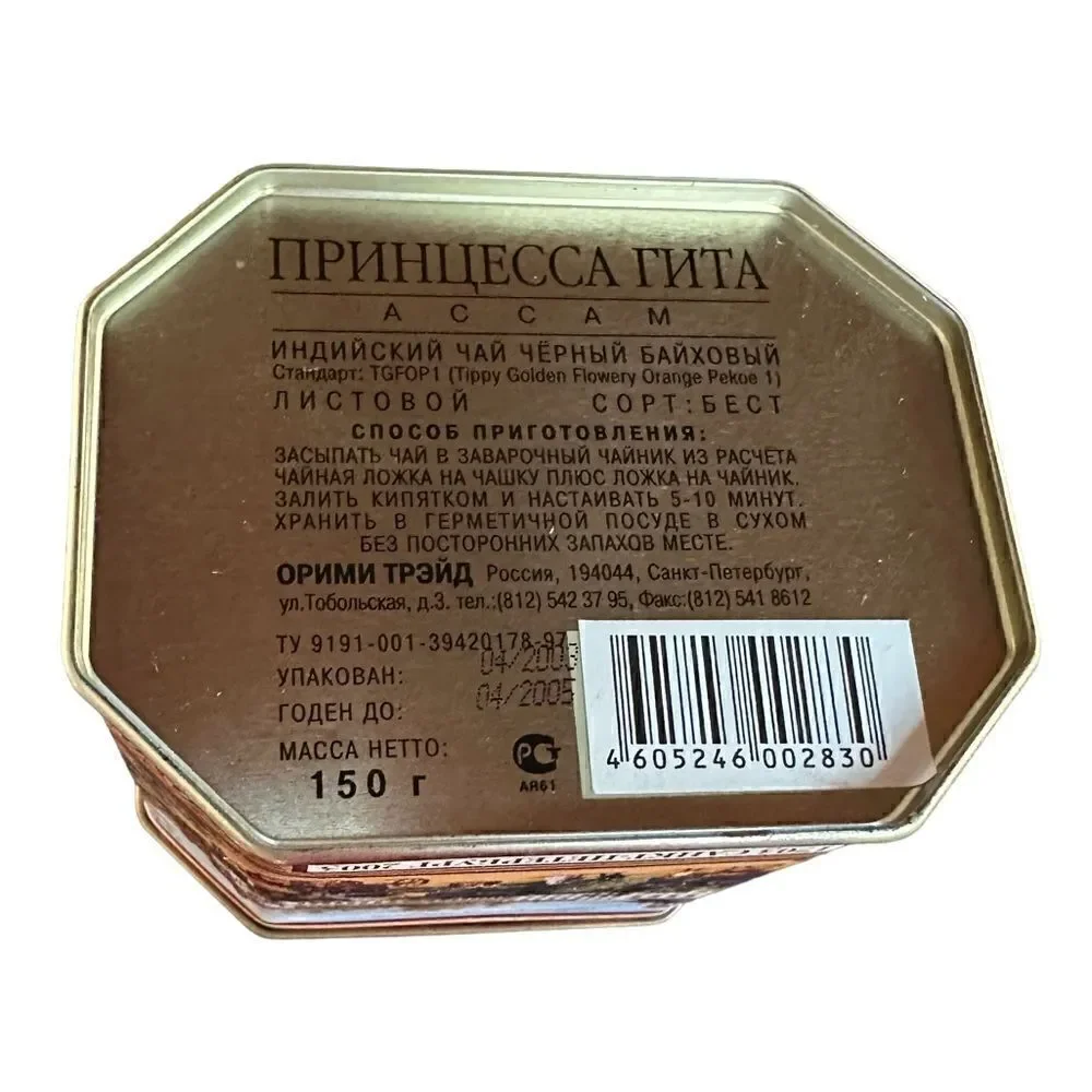 Vintage Russian Tea Caddies Pair